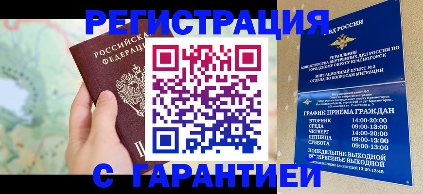 прописка для военкомата в Нязепетровске