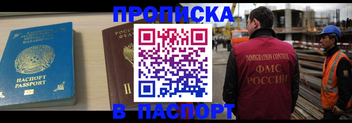 где прописаться в Нязепетровске