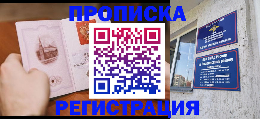 прописка гарантия в Нязепетровске